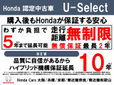ご購入後も安心!走行距離無制限の保証付き車両です!