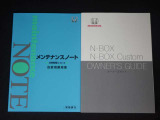 取扱い説明書(車両/ナビ)メンテナンスノート完備です 過去のメンテナンスもばっちりです。