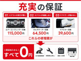 ●各種保証プランもご用意をしております☆走行距離は全て無制限で安心なカーライフをお過ごし頂けます☆