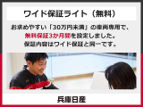 【安心安全点検】納車後に無料1ヶ月点検を実施しております★お車で気になるところなどがあればお伝えください。