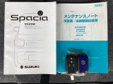 メンテナンスノート【整備記録簿】、取説も揃ってます。スマートキーはバッグなどにしまったままボタン操作でエンジンの始動・停止ができて大変便利です。