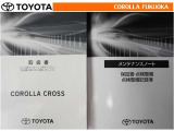 取扱説明書・メンテナンスノートです。車の情報が凝縮されています。車の整備記録が記載されている大事な物ですよ。