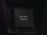 非常時やキャンプなどに役立つAC100Vコンセント付きです。