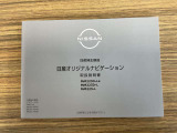 ナビゲーション取り扱い説明書。