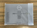 ナビゲーション取り扱い説明書。