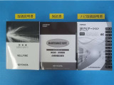 メンテナンスノート付きです。過去の整備記録を確認したり、お車の状況にあった整備をすることに役立ちます。