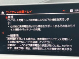 人気のワイヤレスチャージング!