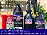 ディーゼル車にとって重要なメンテナンス、DPFクリーニングも当店で実施可能です。