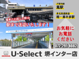 ■【電車】でお越しの際は、JR阪和線『津久野』、泉北高速鉄道『栂・美木多』へお迎えに参ります!リムジンではお迎えには行けませんが、お電話一つで飛んで行きます!TEL:072-291-8082