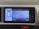 後退時に全方位カメラが作動し、周囲の状況が確認できます。
