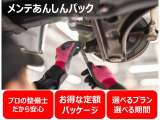 定期点検整備で安心安全なカーライフをご提供します。