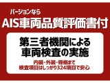 【車輌品質評価書付】第三者機関による車両検査を実施。外装・内装はもちろん、骨格もしっかり検査。その結果を記載した検査証を車両に添付しております。安心して購入していただけると大変好評を頂いております!