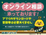 ■ビデオ通話でのお問い合わせも承っておりますので、お気軽にご相談ください♪