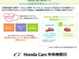 ホンダカーズ中央神奈川 平塚北店のお車をご覧頂きまして誠にありがとうございます!ご不明な点が御座いましたらお気軽にお問い合わせ下さい!