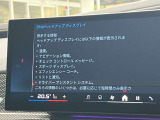 人気のヘッドアップディスプレイ!現在の車速、ナビゲーション・システムによるルート案内の矢印表示、チェック・コントロール、前車接近警告など、さまざまな情報をドライバーの視界内に直接表示いたします!