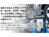 当社では安心してお乗りいただけるように、納車前に法定点検・オイルメンテナンスを含めた整備を致します