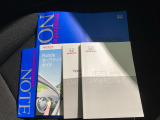 中古車でも、しっかり取扱説明書がついていますので安心してお乗りいただけます!