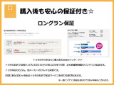 故障したらどうしよう・・・。中古車の購入にあたってよくある悩みの一つですよね。トヨタの中古車なら1年間・走行距離無制限のロングラン保証付きで安心♪(保証内容など詳しくはスタッフまで)