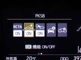 パーキングサポートブレーキを装備しております!低速走行時の衝突被害を低減してくれるので安心ですね♪
