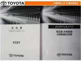 取扱説明書・メンテナンスノートです。車の情報が凝縮されています。車の整備記録が記載されている大事な物ですよ。