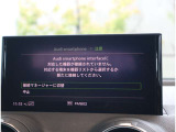 アウディの最新技術を投入したMMI(マルチメディアインターフェイス)多彩なインフォテインメントをシンプルで簡単に、自在の操作できる最新テクノロジーです。
