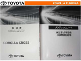 取扱説明書・メンテナンスノートです。車の情報が凝縮されています。車の整備記録が記載されている大事な物ですよ。