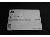 車の取り扱い説明書&メンテナンスノートが付いてますので安心です!!