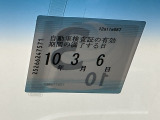 車検はご覧の期日までとなります