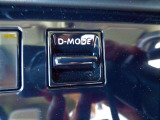 DRIVEMODE付き