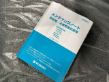 メンテナンスノート