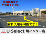 ■反対車線からもご来店いただけます。店舗出入口前の中央分離帯開口部より右折入場が可能です。※対向車等交通状況をご確認の上安全にご来店下さい。