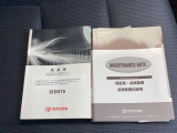 メンテナンスノート、取扱説明書がございます!