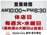 ■お問い合わせはホンダカーズ泉州 泉北堺店 TEL072-271-5799 大阪府堺市中区毛穴町122-1