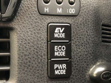 「EVモード」「ECOモード」「PWRモード」等の切り替えができます。エアコンの利きやアクセルの反応に違いがあります。燃費重視や走行重視で切り替える方が多いです。