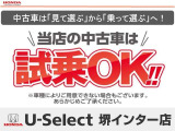 ■お問い合わせはホンダカーズ泉州 U-Select堺インター 072-291-8082 大阪府堺市南区和田217-1!