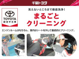 中古車をキレイで気持ちよくお乗りいただけるよう、トヨタ認定中古車はしっかりクリーニング。エンジンルームからシートを外した洗浄まで、目に見えない部分も徹底的に洗浄しています。