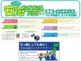 スズキディーラーならではの有償メンテナンスパックも別途ご用意致しております!詳しくはお問い合わせください☆