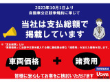 2023年10月より、総額表示に変更しました!購入の際の不安が少なく、より選びやすくなりました