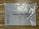 ナビゲーション取り扱い説明書。