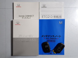 【取扱い説明書;オーナーズマニュアル】緊急時に助かりますね。それに加えメンテナンスノートがあるのは大切にされていた証拠です。