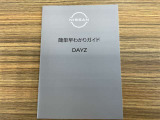 お車の取り扱い説明書。