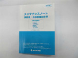 メンテナンスノート