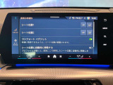 【ナビ純正】ワイドコントールディスプレイは、画面内に多数の情報を表示する事が可能です。センターコンソールiDriveコントローラー操作だけでなく、タッチパネルでの操作も可能となっております。