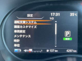 スピードメーター内にて各種設定のON・OFFができます。