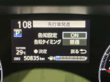 信号待ちや渋滞などで、前車の発進に気づかなかった場合、警告音で前車の発進を知らせてくれる機能です。