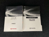 車両取扱書・メンテナンスノート
