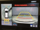 車の全周囲の画像が表示されます。運転席から見づらい個所なども、上空から見たような映像で確認できます。映像のきりかえも出来、後方確認だけでなく大変便利な機能です。
