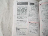 安全装備の取扱説明書になります。