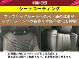 撥水性・撥油性の両方の効果を兼ね備えたコーティング被膜を形成し、ファブリックを汚れからガードします!