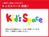 キッズコーナーをご用意しております。お子様連れでもご安心してご来店ください。